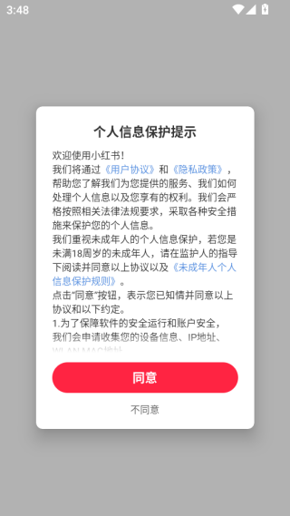 小红书国际版app官方版下载