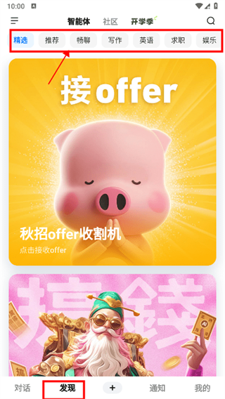 文小言app下载