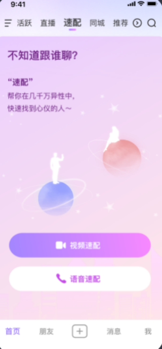 觅伊官方下载