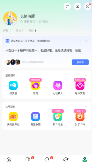 MOMO陌陌2025最新版下载