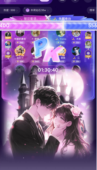 小陪伴语音app官方下载