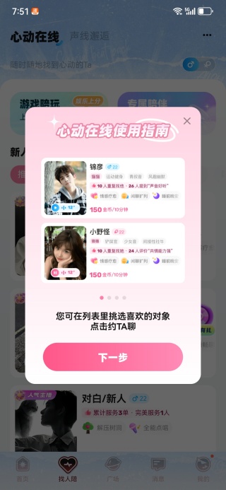 pp约玩app下载