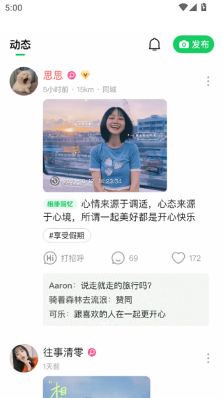 连信附近约会免费版下载