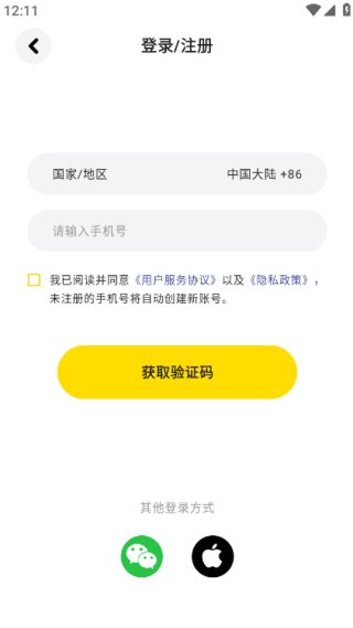 集换社app最新版下载