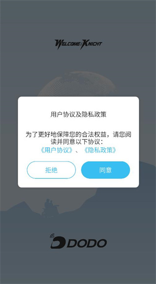 维迈通多多app下载安装
