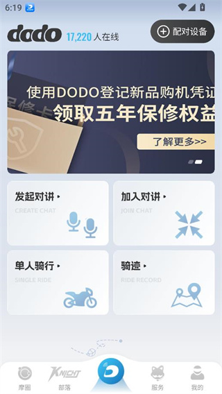 维迈通多多app下载安装