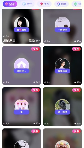 枕聊语音2025最新版下载官方免费版