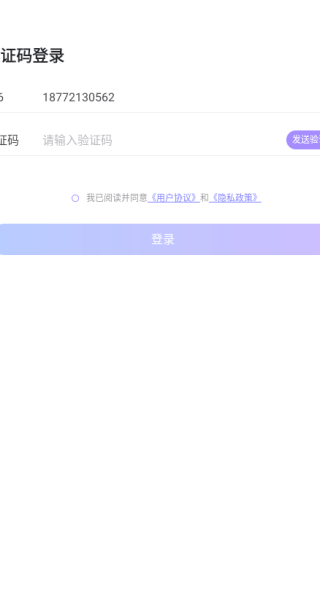 偏爱交友app下载