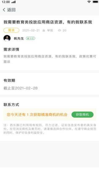 西东圈app下载