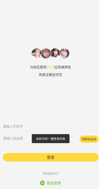 呼呼app下载