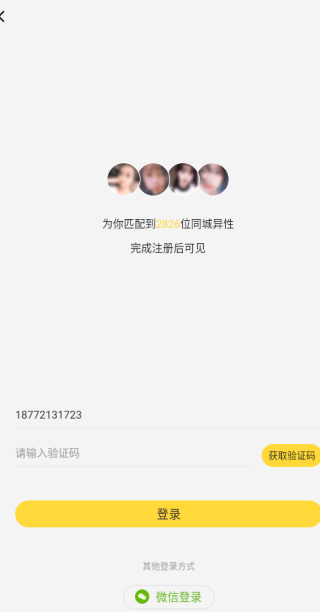 呼呼app下载