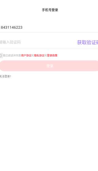 声动app下载