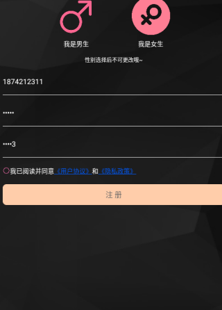 奢糖交友软件下载