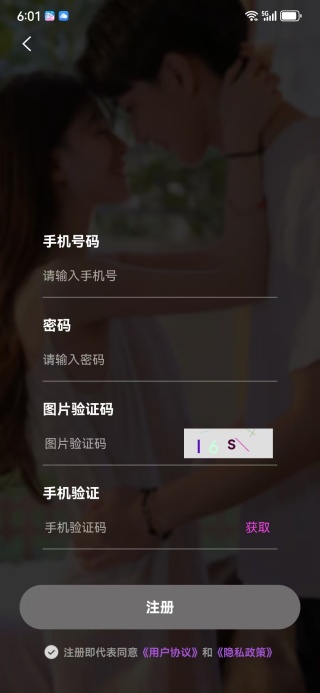 闪对极速版app下载