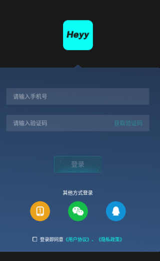 Heyy app下载