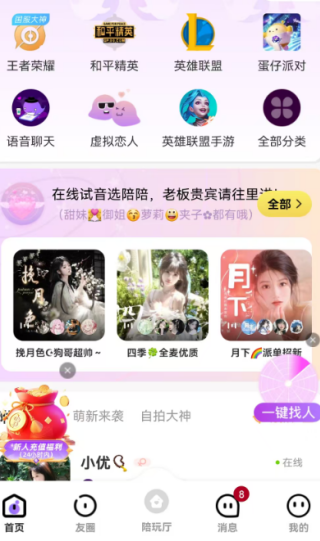 Heyy app下载