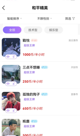 Heyy app下载