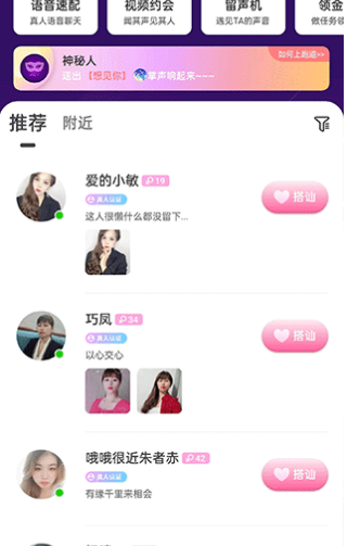 一花交友app下载（一花无界）