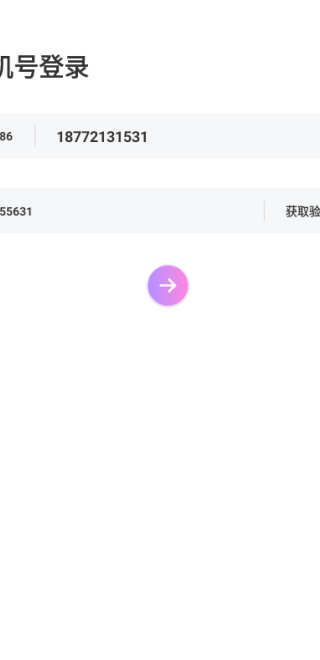 桃语交友下载