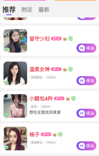 桃语交友下载
