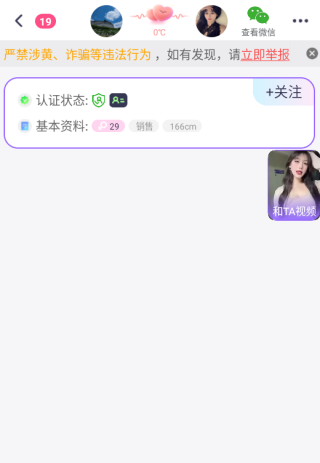 铂金交友软件下载