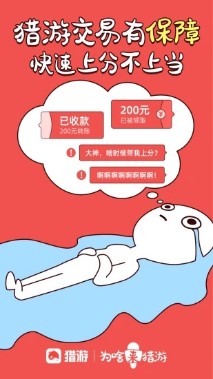 猎游陪玩app官方下载2025最新版 v5.6.8 安卓版