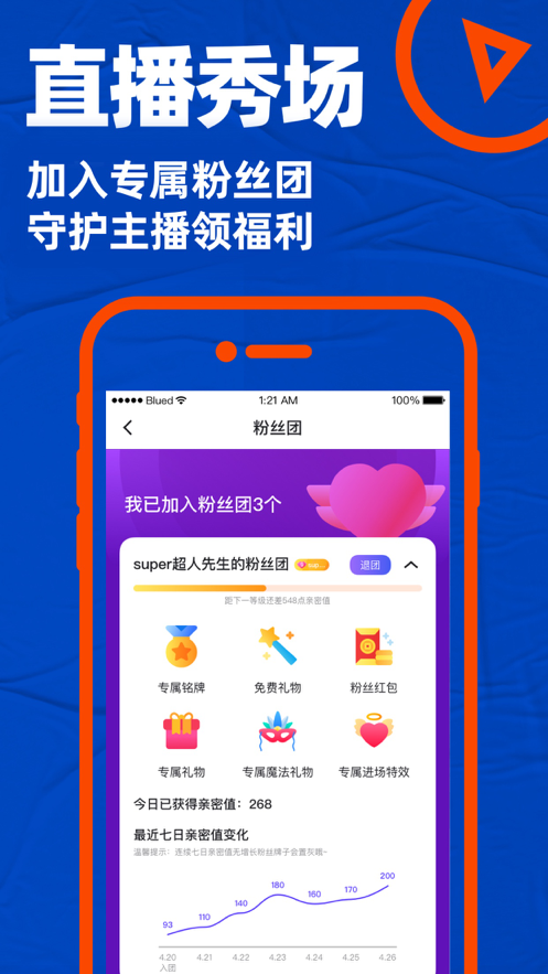Blued交友软件下载安装 v7.38.8 官方版