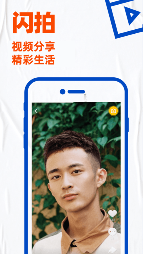 Blued交友软件下载安装 v7.38.8 官方版