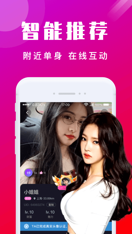 本地陌交友app最新版 v6.8.1 官方版