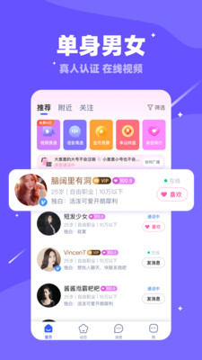 维密乐园最新版下载(现改名对聊交友) v5.9.42 安卓版