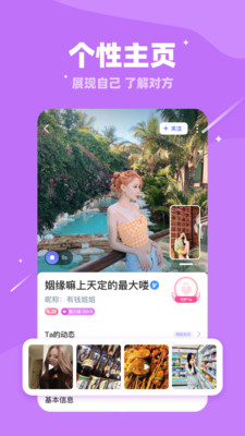维密乐园最新版下载(现改名对聊交友) v5.9.42 安卓版