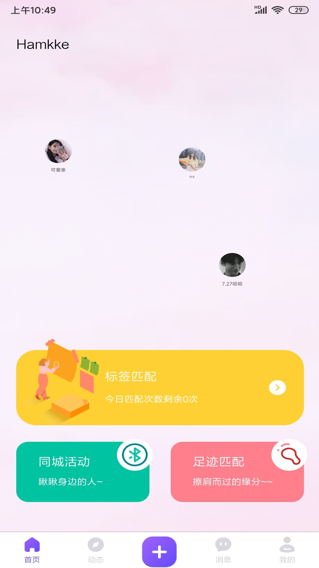 涵盖趣玩交友软件 v1.5.14 最新版