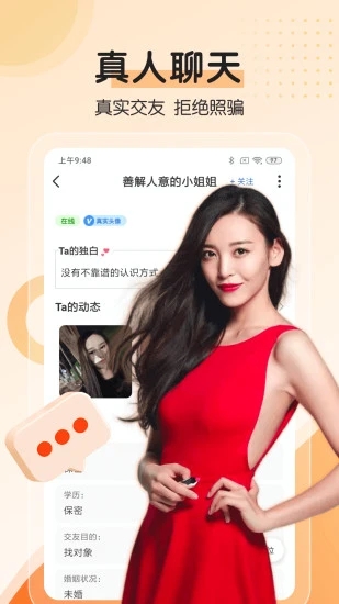 对聊交友app官方下载 v5.9.42 安卓版