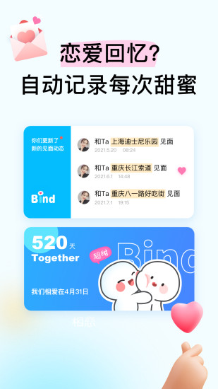 bind软件下载2025最新版本 v4.3.9.90 官方版