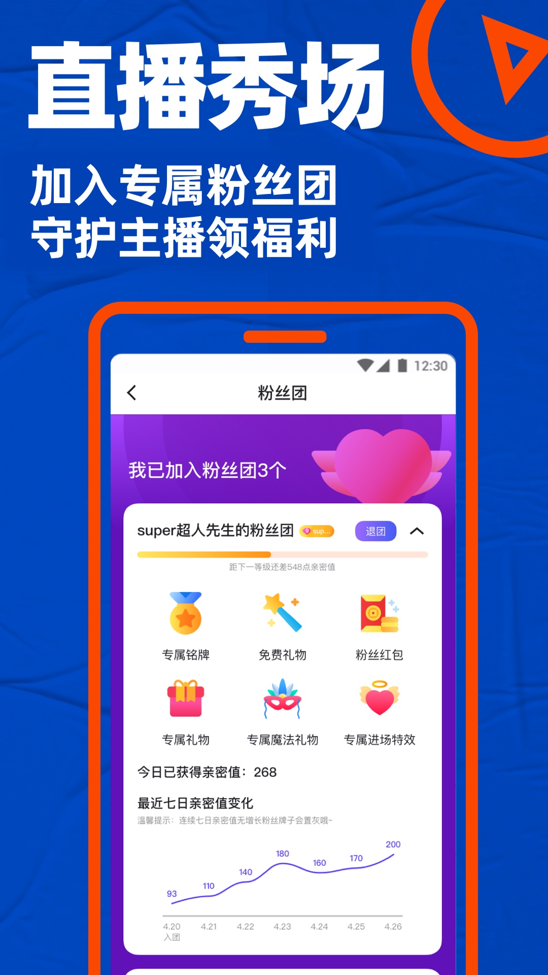 布鲁帝下载安装blued v7.38.8 最新版