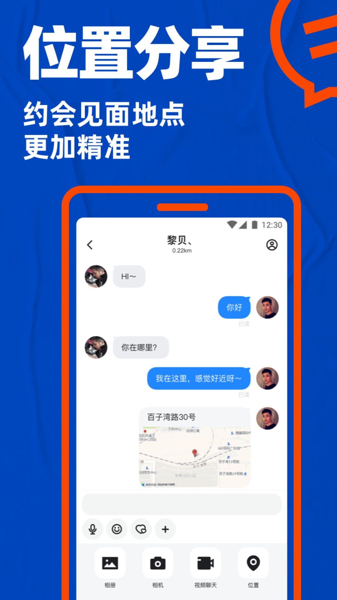 布鲁帝下载安装blued v7.38.8 最新版