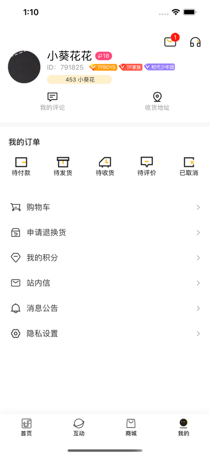 时代峰峻app官方下载(时代峰峻Fanclub) v2.3.0 最新版