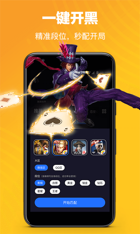 欢游app下载安装 v2.68.5 官方版
