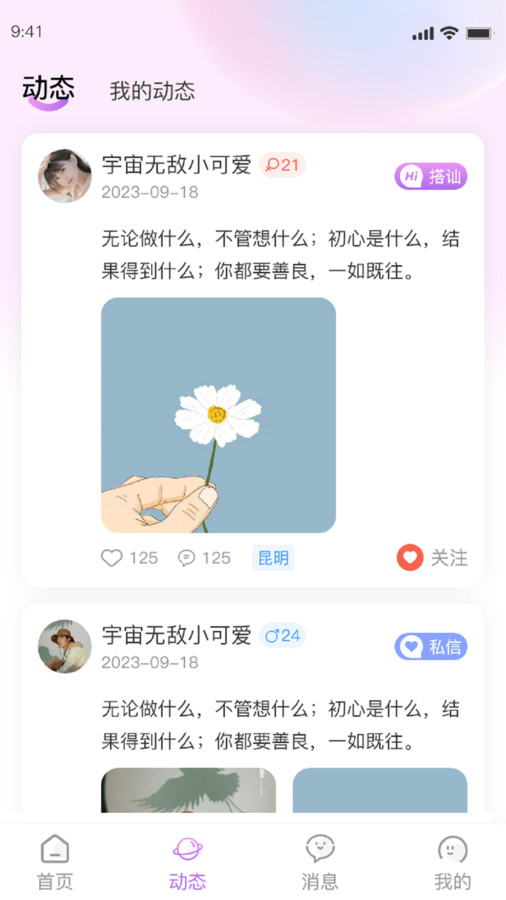 厢愿交友官方正版下载 v1.0.48 手机版