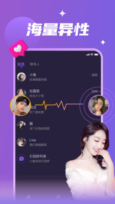 瓶子说交友app最新版下载 v1.4.0 安卓版