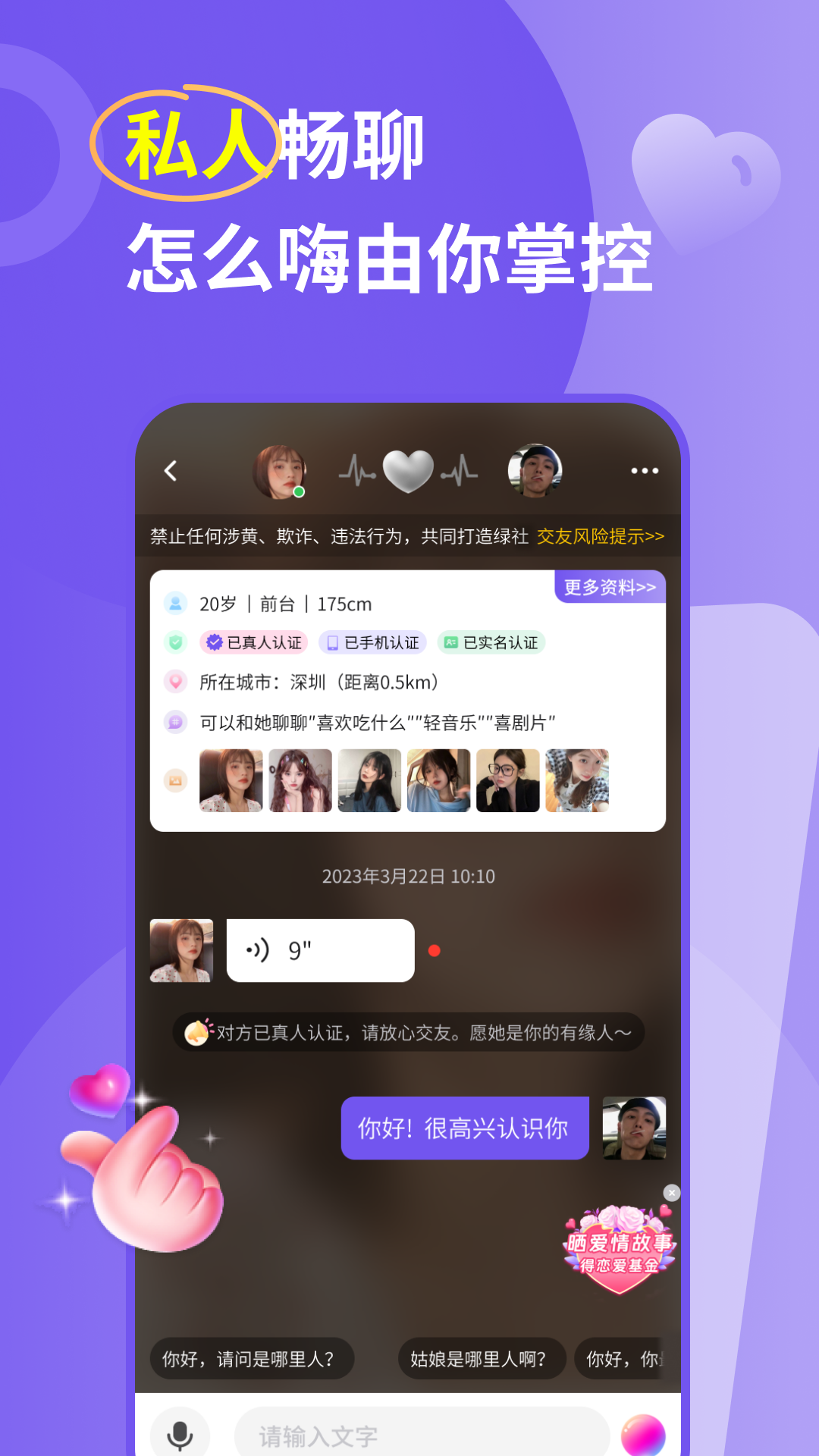 找良缘相亲平台app下载官方版 v2.4.55 安卓版