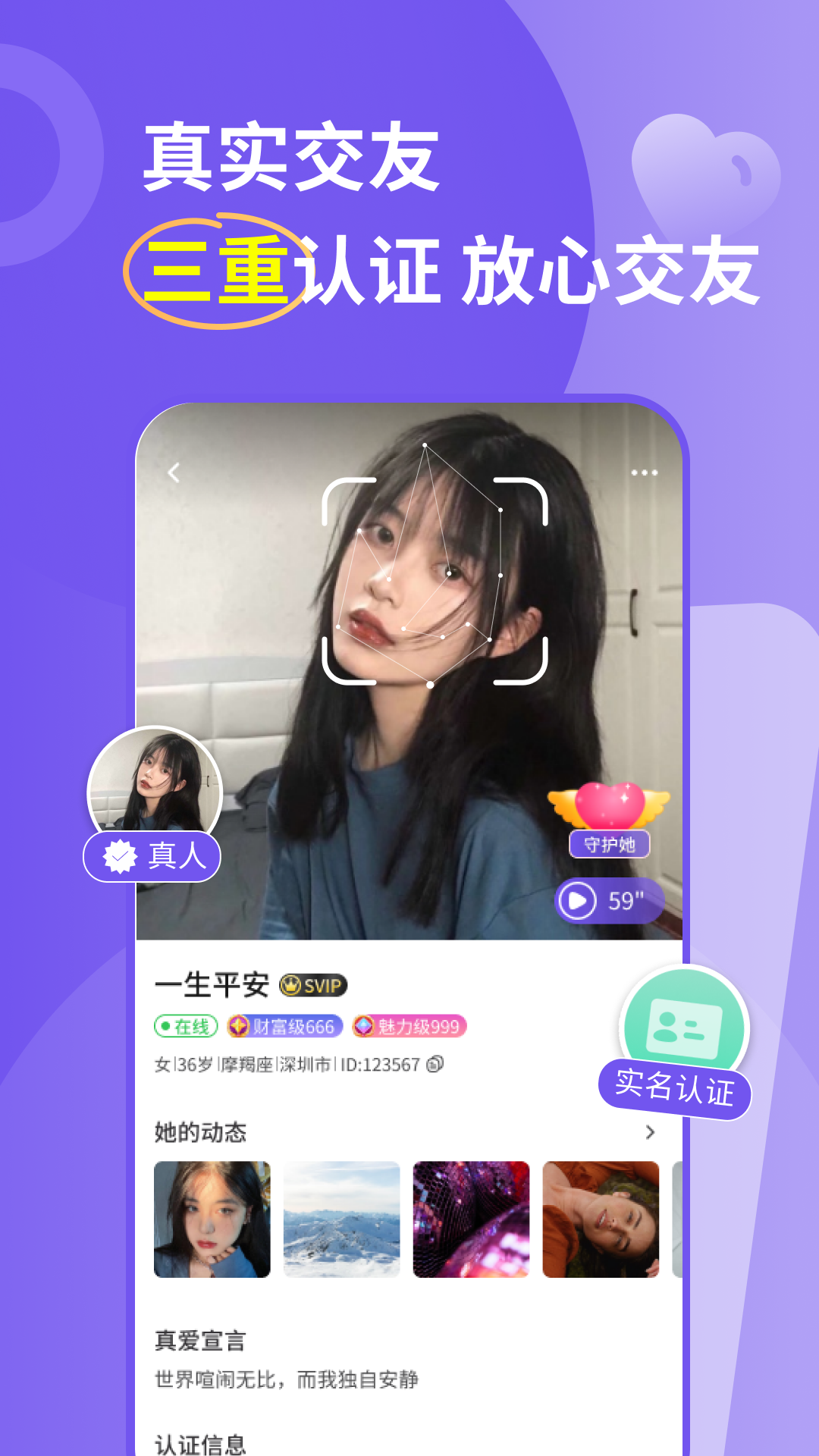 找良缘相亲平台app下载官方版 v2.4.55 安卓版