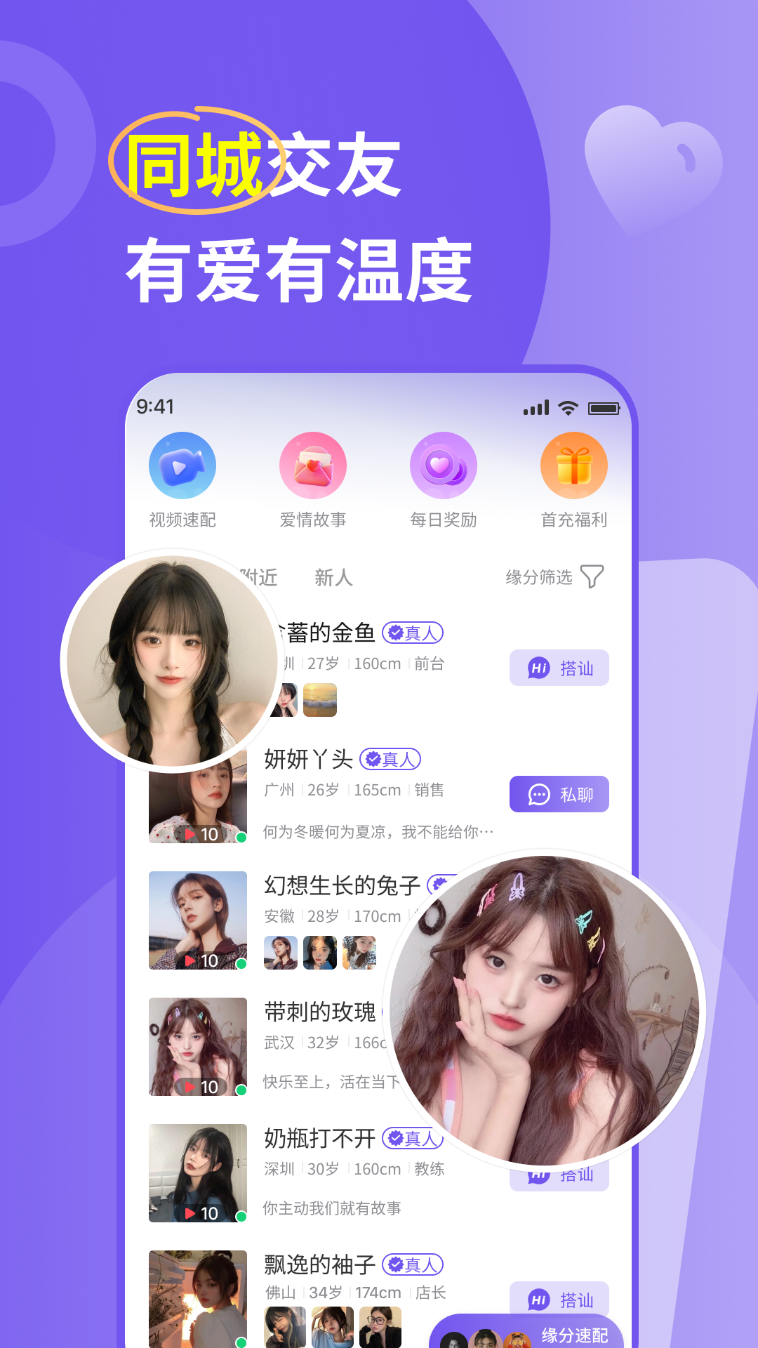 找良缘相亲平台app下载官方版 v2.4.55 安卓版