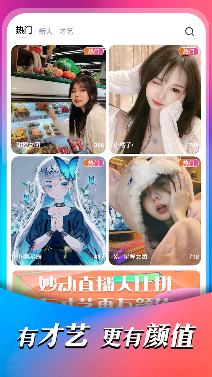 妙动时光官方最新版下载 v2.3.0 安卓版