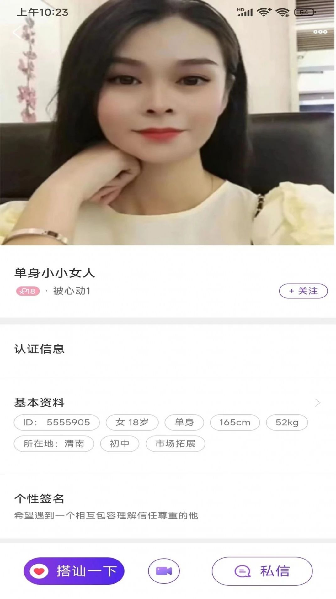 美漫交友官方下载手机版 v0.0.52 安卓版