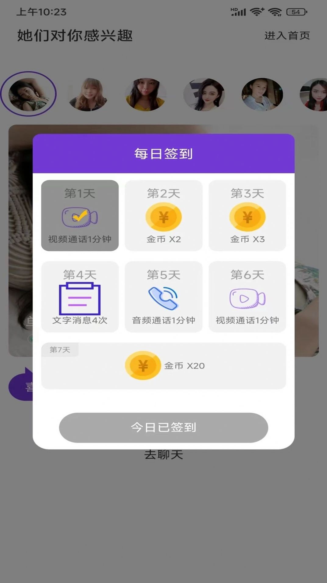 美漫交友官方下载手机版 v0.0.52 安卓版