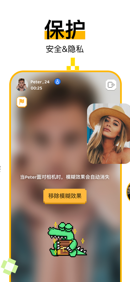 haymeet小鳄鱼安卓版免费下载 v8.41.0 官方安卓版