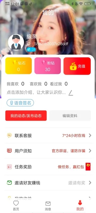 与你相遇app下载安卓版 v1.1.5 安卓版