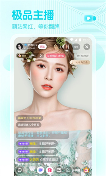春雨直播app官方安卓版下载 v1.15.2 手机版