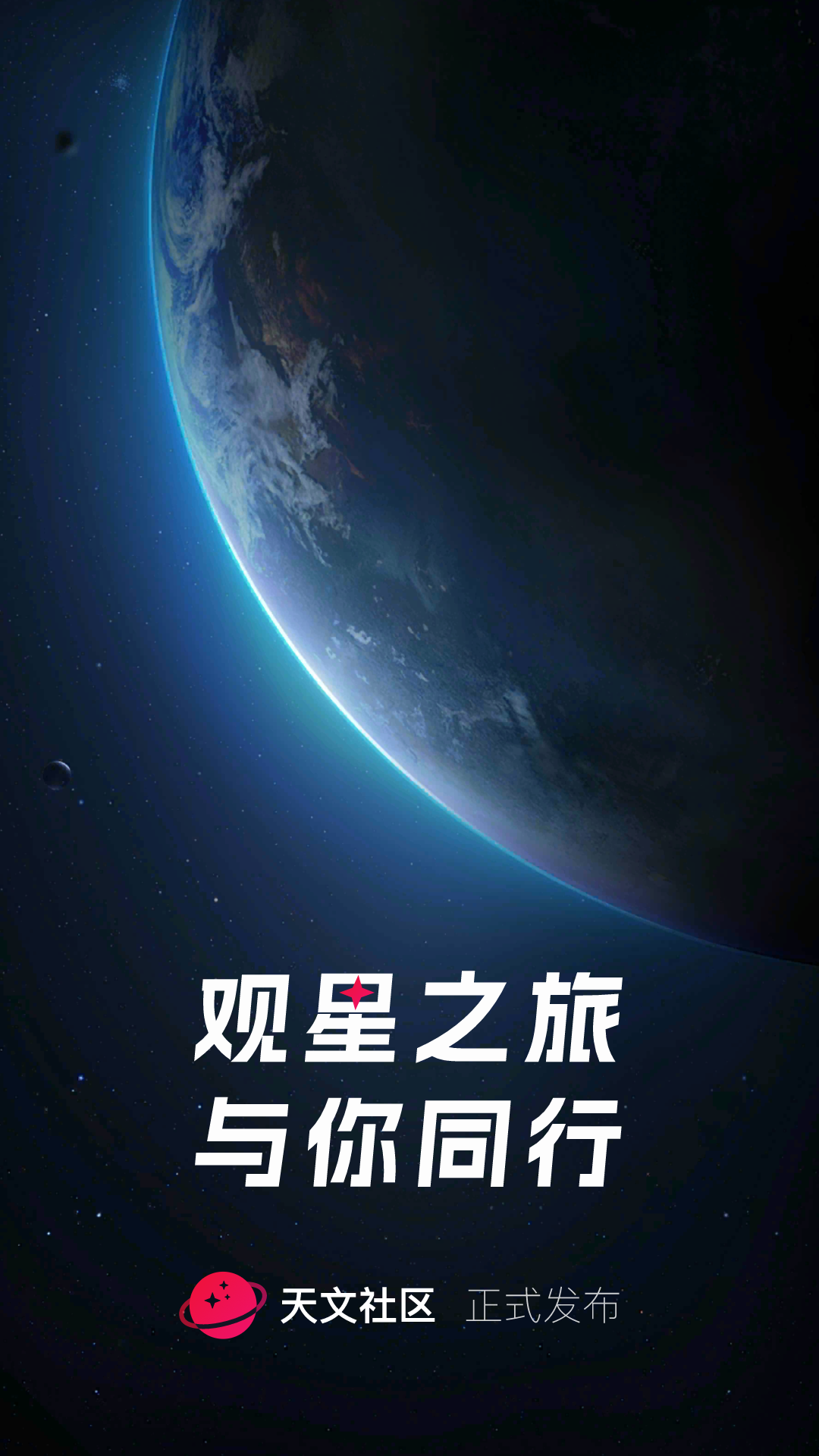 ZWO天文社区app2023最新版 v2.3.1 安卓版